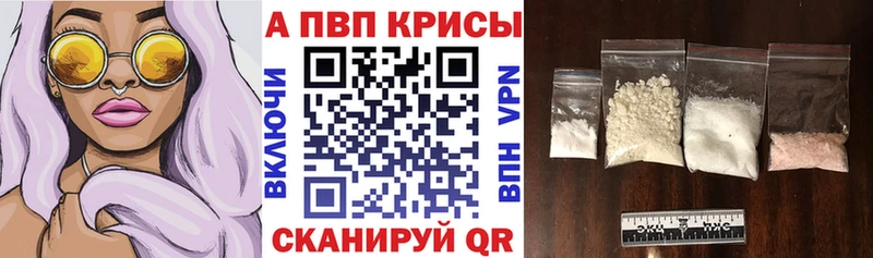 Купить  Свирск  Alpha-PVP кристаллы 