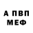 МЕТАМФЕТАМИН витя Treaderz Play