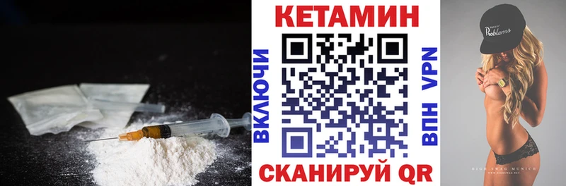 Купить где  Свирск  Кетамин VHQ 