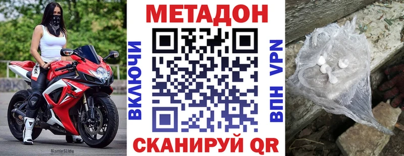 Метадон белоснежный Купить Свирск